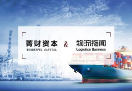 联合物流,构建全球一体化物流服务新格局