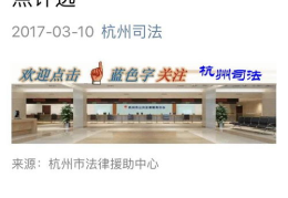 杭州萧山市瓜沥镇法律援助工作站地址电话吗,杭州萧山瓜沥镇法律援助工作站地址电话一览