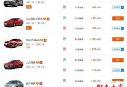 一嗨租车价格,性价比之选，出行无忧新体验”