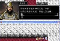 吞食天地复刻版攻略,攻略全解析，助你畅游三国世界
