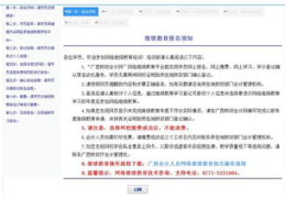 会计网上继续教育,便捷学习，提升专业素养