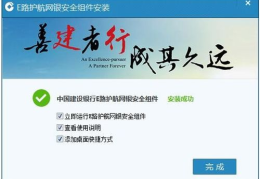 建行e路护航下载,建设银行e路护航U盾安全组件下载与安装指南