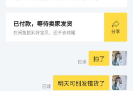在闲鱼卖手机被快递丢了怎么赔偿呢视频,闲鱼手机快递丢失赔偿指南：维权步骤与赔偿标准解析