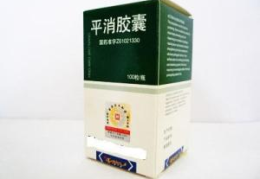 平消胶囊,中药抗癌新选择，助力肿瘤患者康复之路