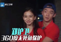 郑恺 BABY,从“周五情侣”到亲密好友，婚后生活大揭秘
