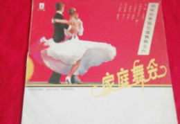 交谊舞曲试听,共赴浪漫之旅——交谊舞曲试听赏析