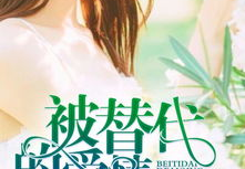 公息无底线的爱小说,爱欲狂潮下的禁忌诱惑