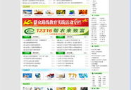 湖北农业信息网,助力农业发展，推动乡村振兴