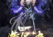 热门玄幻小说推荐,探寻无尽奥秘的奇幻之旅