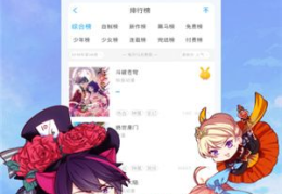 神精榜漫画免费阅读