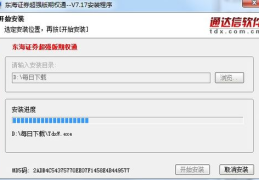 东海龙网超强版下载,下载体验，解锁无限可能