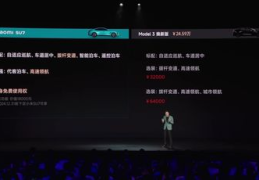 小米SU7标准版起售价21.59万,引领新能源汽车市场新潮流”