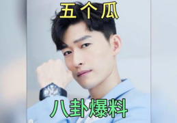 娱乐圈明星在线吃瓜网站,明星在线吃瓜网站，带你领略幕后风云