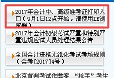 天津财政会计网,服务财税企业，助力天津经济发展