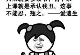 超搞笑笑话,精选超搞笑笑话集锦