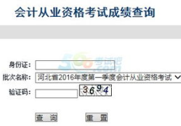 河北会计信息,助力区域经济腾飞