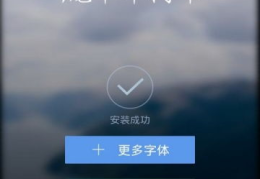 安卓字体下载,个性化手机字体的探索之旅