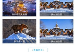 旅游资讯网,全球旅游攻略，一站式旅游信息平台