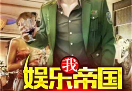 娱乐搞笑吃瓜君小说,君小说中的娱乐圈吃瓜日常