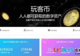 玩客币社区,探索区块链世界的创新与未来