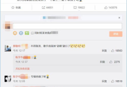 吃瓜少女侃娱乐百度账号