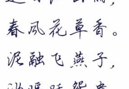 钢笔字体下载,精选字体任你挑选