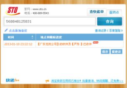 申通e物流运单号查询,轻松追踪包裹，掌握物流动态