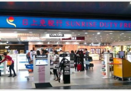 日上免税店,尽享全球精品，体验无忧购物之旅