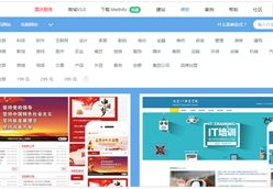 网站构建