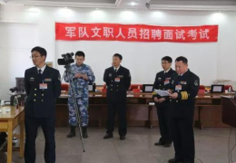 部队文职面试,全方位解析与备考策略