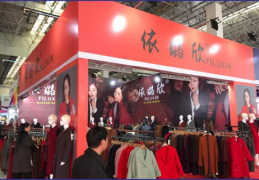 服装展销会,隆尧县首届服装展销会盛大启幕，引领产业新篇章”