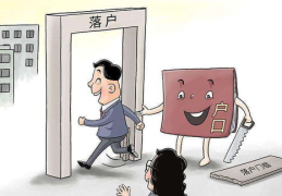 取消落户限制,浙江、江苏两地率先破冰，助力新型城镇化进程