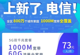 宽带套餐,套餐类型、价格及适用人群一览