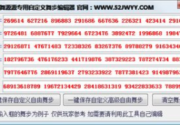 劲舞团自由外挂,畅享游戏乐趣的秘密武器