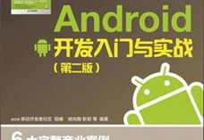 android开发入门与实战,从基础到项目实战的全面指南