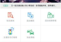 上海市汽车违章查询,便捷途径与处理指南”
